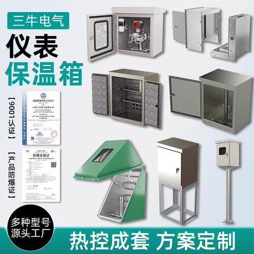 不锈钢仪表保温箱蒸汽引压管保温箱防爆电加热压力变送器保护箱