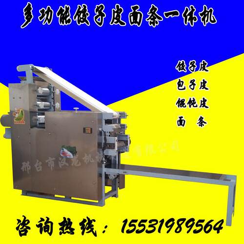 混沌皮机价格 云吞皮机型号 抄手皮机价位 多功能馄饨皮机商用