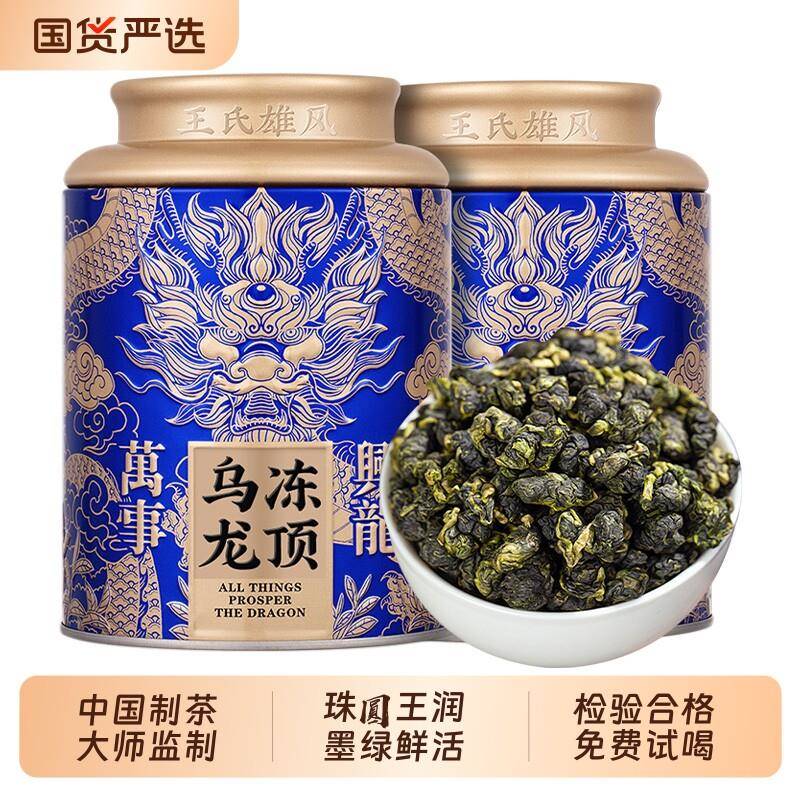 冻顶乌龙茶叶2026新茶台湾高山冷泡茶特级浓香型人参乌龙茶礼盒装