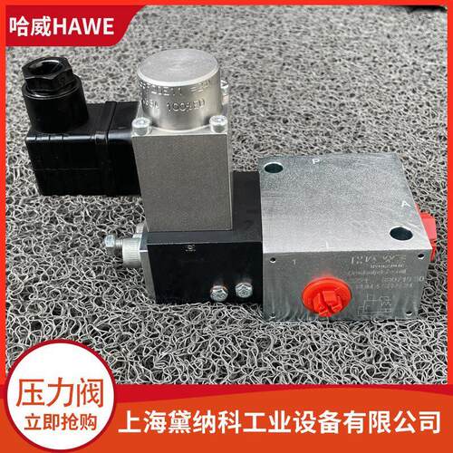 经销德国哈威PDM 4 PH-G24比例压阀供应德国HAWE压力阀