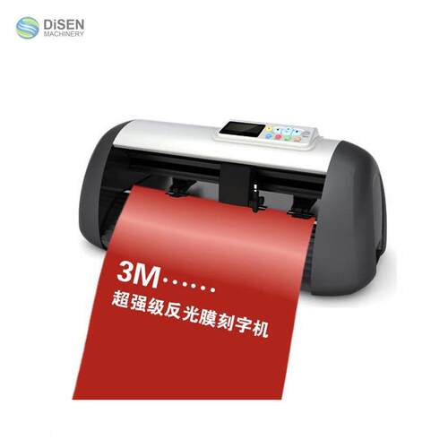 HL330经济型刻字机 广告刻字机 反光膜刻字机 广州刻字膜打印机