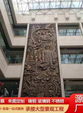 大型铸铜历史人物浮雕医院大厅摆件玻璃钢山水画浮雕装饰画摆件