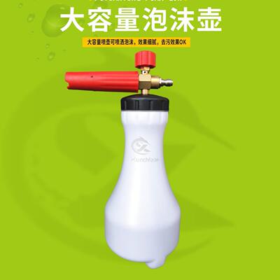 High Pressure Washer Lance Sprayer 高压泡沫2L 洗车工具大壶