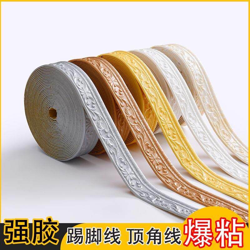 防水3d立体自粘踢脚线墙贴电视背景墙边框封边条腰线客厅装饰贴纸