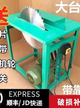 锯业木机台工木家用推台10019986锯小型圆盘锯电锯农式村烧柴台锯