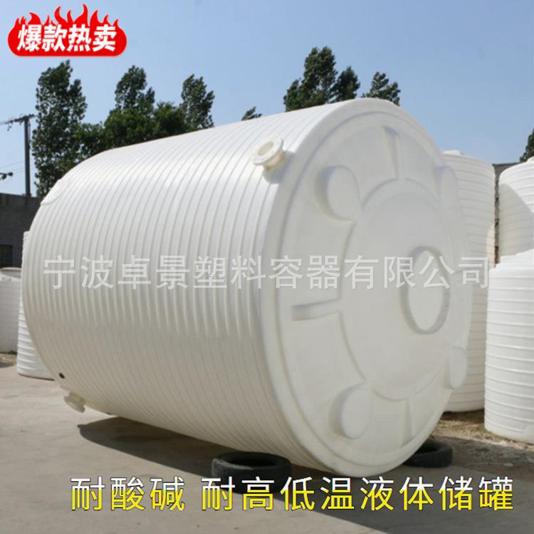 锥底化工桶锥形底水桶加药罐搅拌储水罐蓄水10立方塑料容器pe水箱