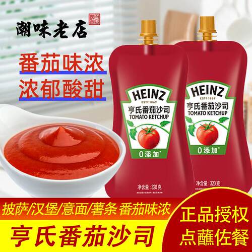 亨氏番茄酱320g*3 袋沙拉酱小包家用儿童蕃茄酱番茄沙司0脂肪试吃