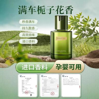 2024 New Green Bottle Car Fragrance, Tea Scented Car Perfume
