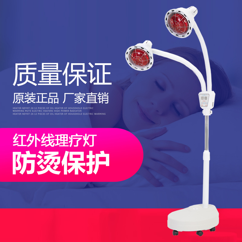 当天发货班妮红外线理疗灯烤电家用理疗灯红光神灯烤灯远红外线灯