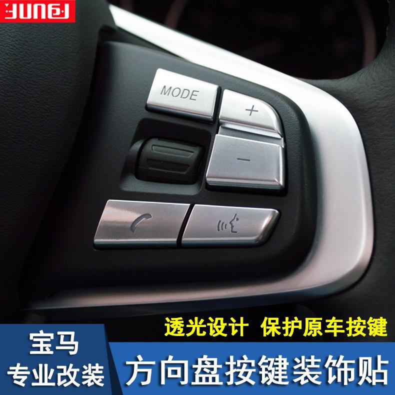 适用于宝马1234系3系GT新x1x3x4x5x6方向盘按键装饰贴改装