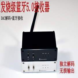 发烧级蓝牙5.0接收器 功放HiFI蓝牙接收器 光纤同轴解码器 DAC