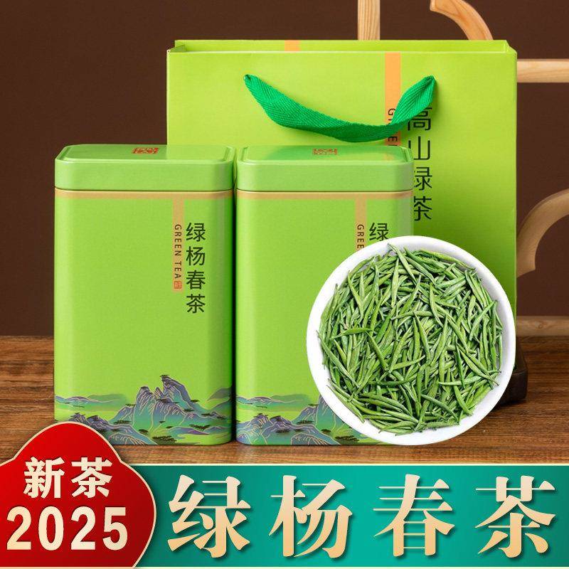 绿杨春2025年新茶绿茶茶叶自己喝扬州特产绿阳春绿扬春礼盒装500g