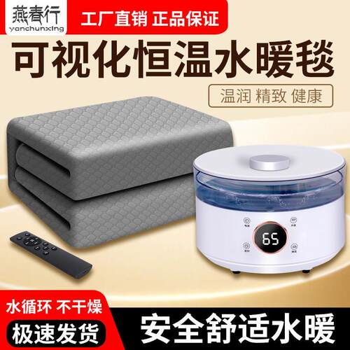 燕春行水暖毯主机电热水循环单人双人电热毯无辐射智能恒温宿舍褥
