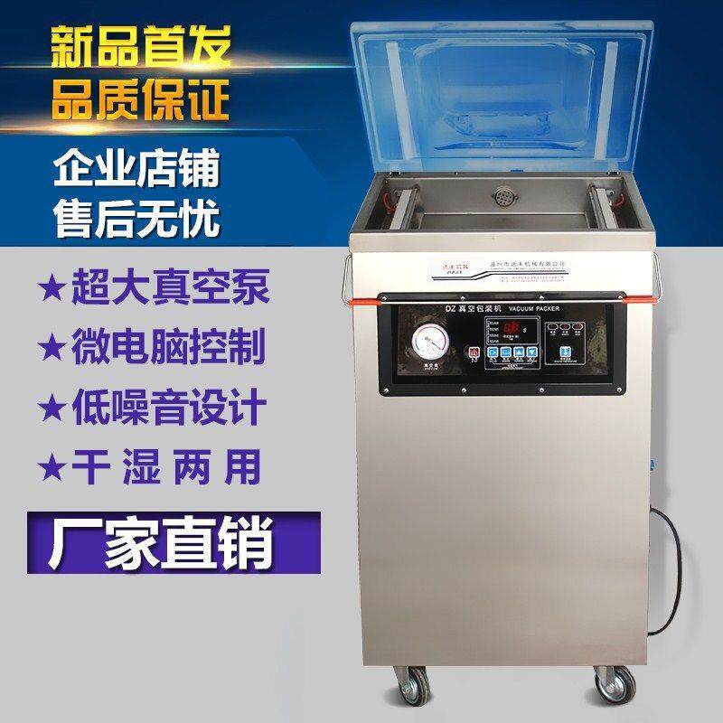 达丰牌400型真空包装机 封口机 真空封口机 干湿两用真空机