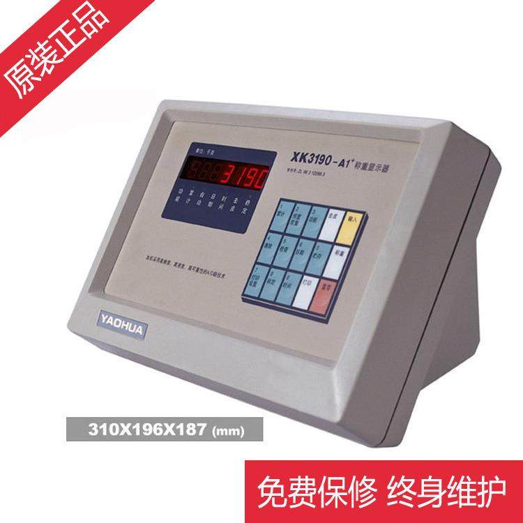 耀华地磅仪表XK3190-A1+称重仪表