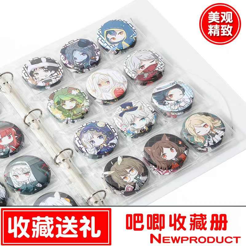 吧唧收藏册 徽章挂件动漫周边收藏夹收纳夹活页二次元透明收集册