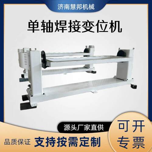 头尾框架式单轴变位机焊接机器人负载300kg自动焊接变位机