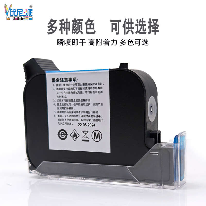 IQ800-N-BL墨盒手持喷码机黑色快干高附着力速干不断线R10系列X10