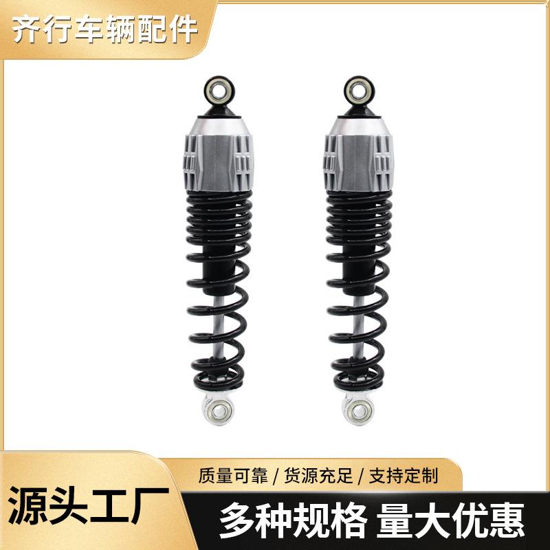 电动车通用后减震器液压避震器摩托车助力器电摩配件