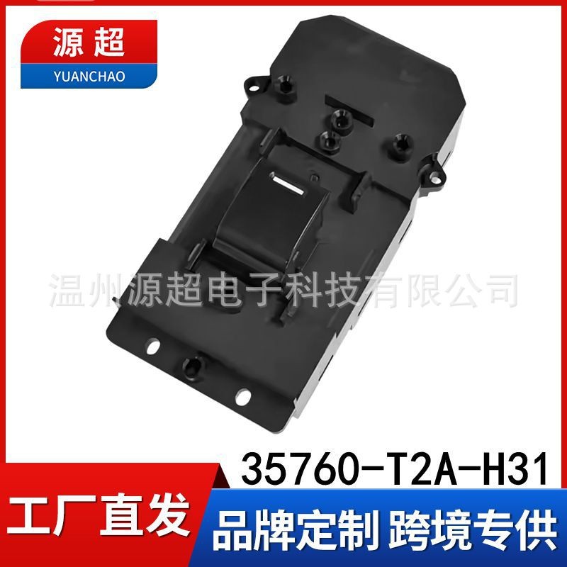 适用九代半9.5雅阁玻璃升降器开关奥德赛35760-T2A-H31电动车窗键