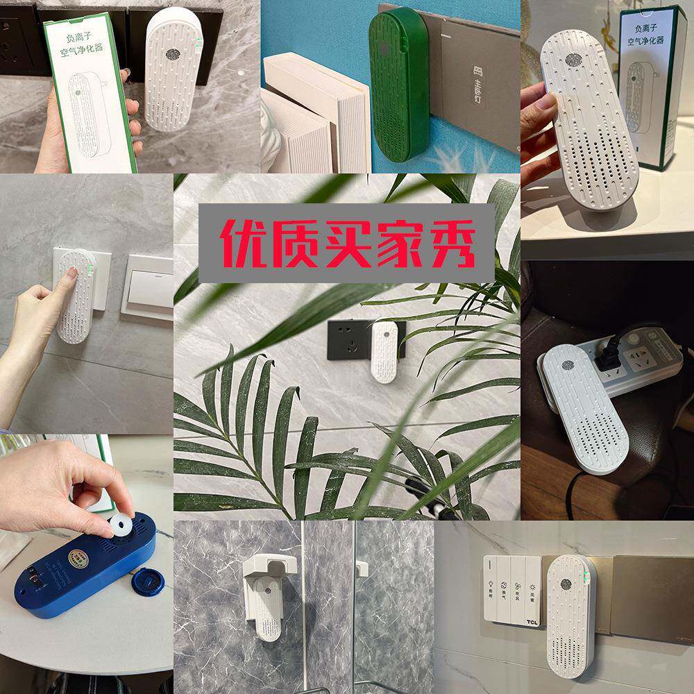 小室型家用空气净化器负离子氧吧烟厕所除212办公室卧臭去味固体