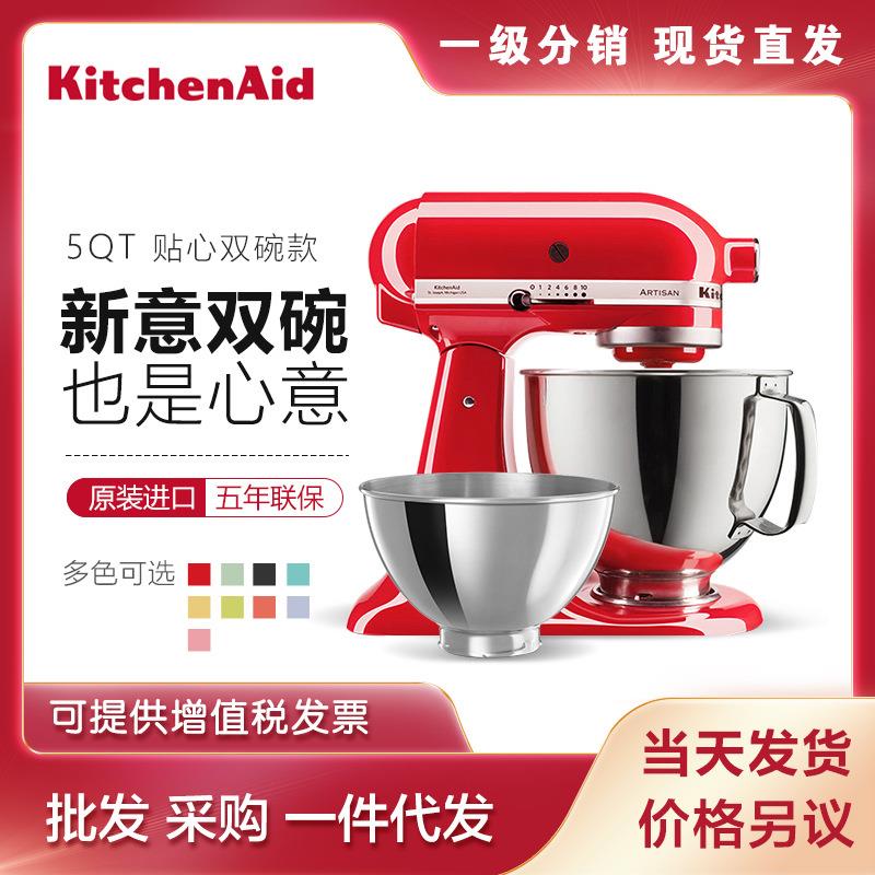 凯膳怡KitchenAid厨师机 不锈钢和面机打蛋机搅拌机奶油打发机