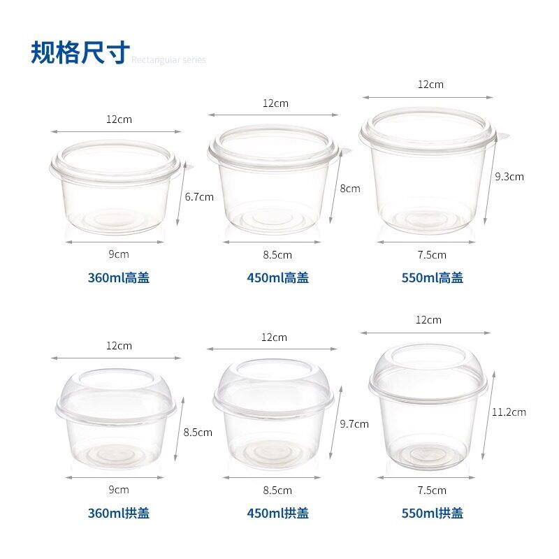 冰粉碗专用 一次性商用双皮奶冰豆花糖水甜品碗水果捞打包盒摆摊