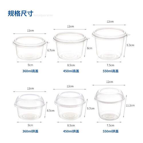 冰粉碗专用 一次性商用双皮奶冰豆花糖水甜品碗水果捞打包盒摆摊