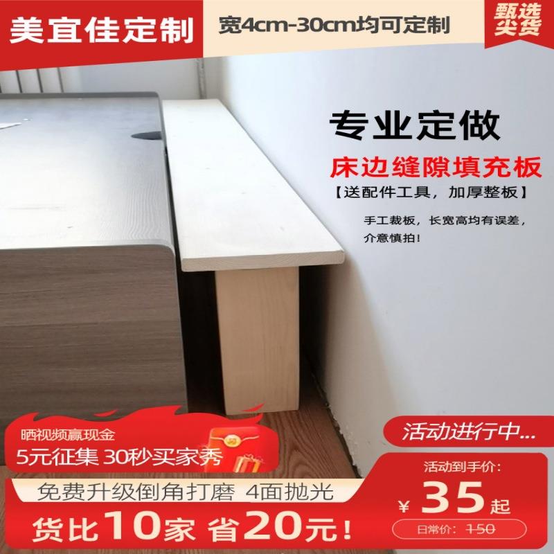 床加宽拼接神器床缝填充板床边缝隙填塞板夹缝凳子床尾拼接床延边