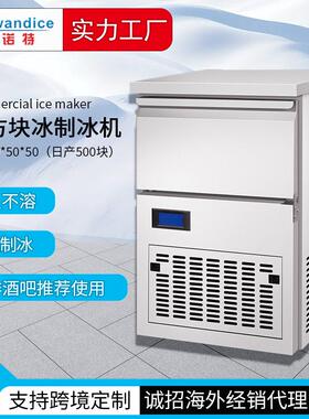 商用制冰机50*50*50mm方块冰咖啡酒吧用奶茶店供应透明卫生块冰