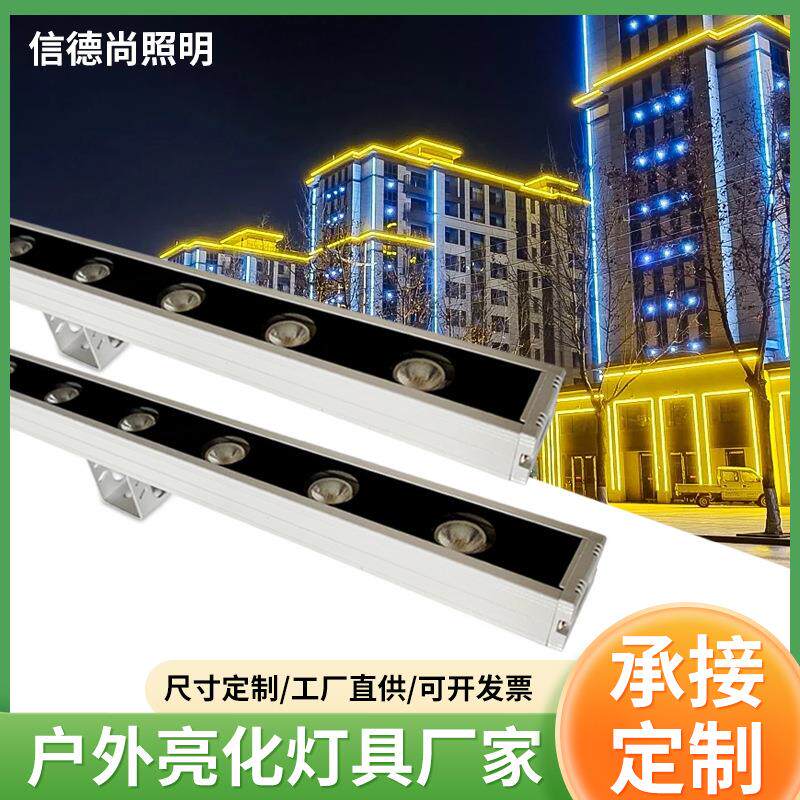 LED洗墙灯户外防水灯具景观照明轮廓灯招牌外墙桥梁亮化工程射灯