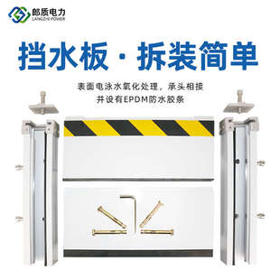 库房抗洪防汛水停车场闸门挡铝合金配电室不锈钢水门防批发厂档板