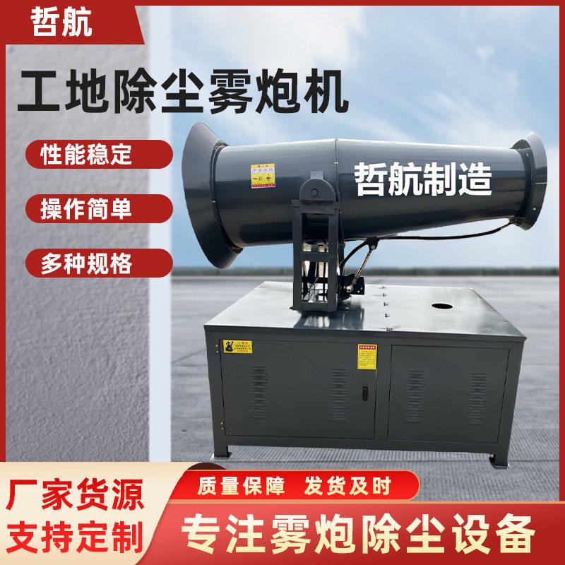 车载雾泡机柴油工地除尘移动喷雾机全自动雾泡机一体小型雾泡机