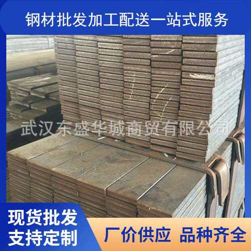 武汉扁钢安钢 热轧 剪切 扁钢可配送到厂