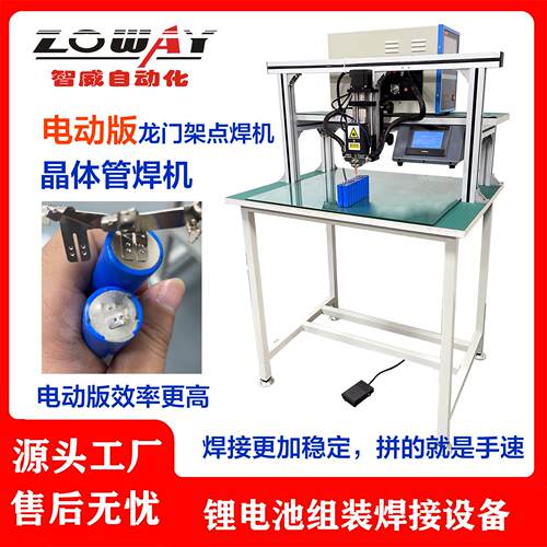 电动龙门架点焊机焊接设备中频逆变点焊机直流点焊机晶体管点焊机