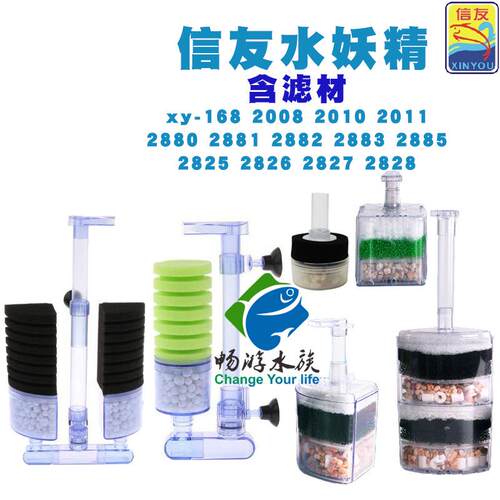 信友XY-168/2008/2010/2885带滤材滤棉水妖精过滤器净化鱼缸材料