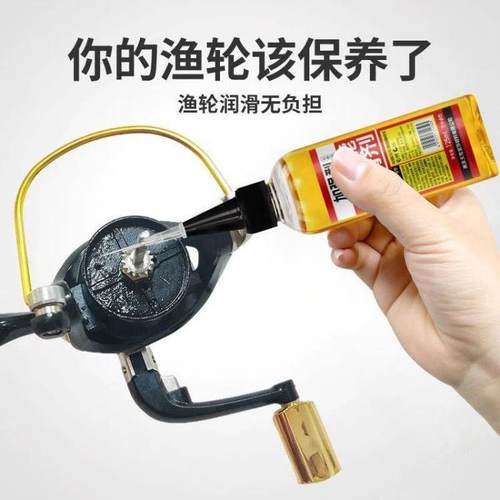 渔轮油渔轮保养专用油卷线 线器鼓轮路亚水滴轮筏轮保养油防水润