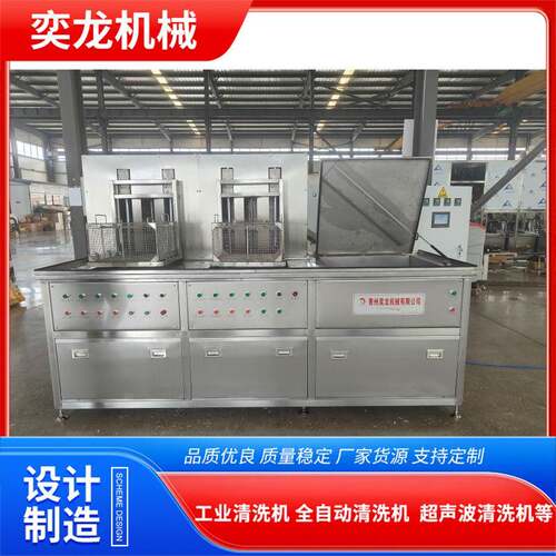 工业三槽超声波清洗机带甩油多槽超声波清洗机零部件清洗