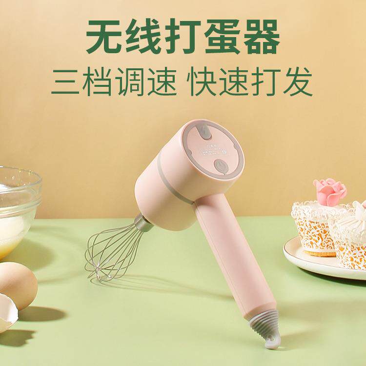 无线电动搅拌器蛋糕奶油打蛋器便携式单头打蛋机厨房小工具