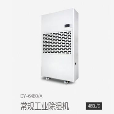 工业除湿机DY-6480/A除湿量480升/天适用面积120-800