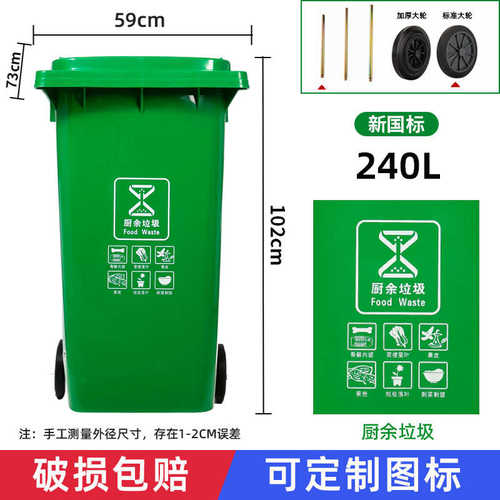 垃圾桶定垃圾桶制商用环卫户外 垃圾桶240分类小区升街道垃圾桶