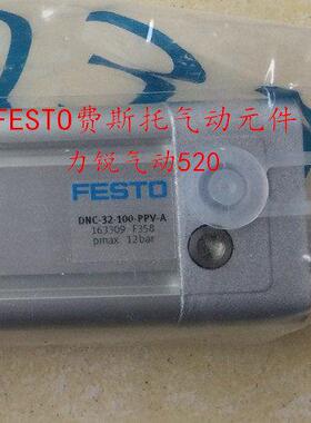 费斯托FESTO气缸DNC-32-25-40-50-63-80-100-125-150-200-PPV-A