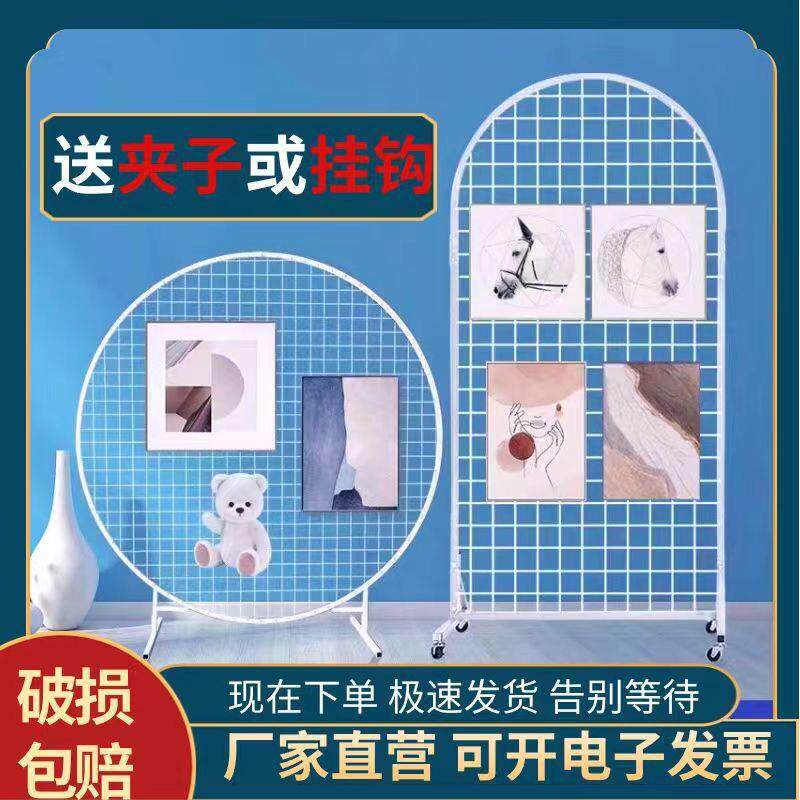 圆形立式网格幼儿园作品展会展示架铁网格移动饰品画展婚庆饰品架
