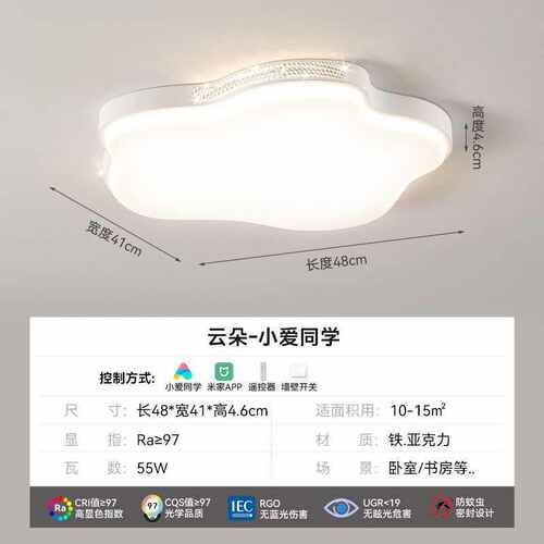 奶油屋客厅超薄吸顶灯北欧云朵灯水晶房间灯护眼全鹅卵石厨房创意