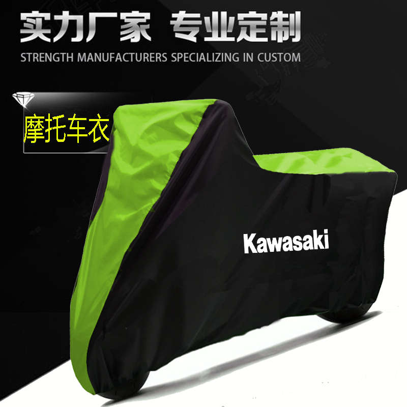 适用川崎忍者400Ninja650 ZX-4RR专用摩托车衣车罩防晒尘防雨车套