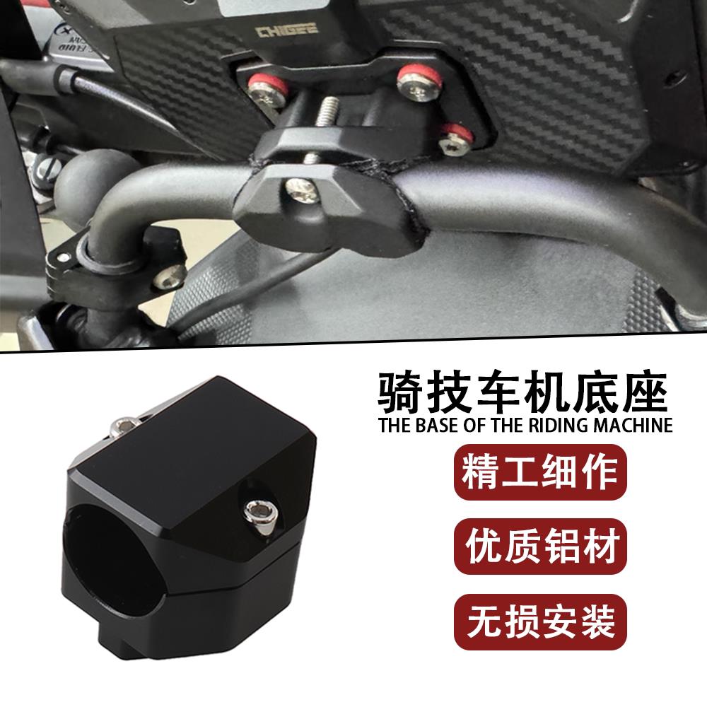 适用骑技AIO-5Lite智能车机铝合金安装横杆管夹12-24MM底座支架