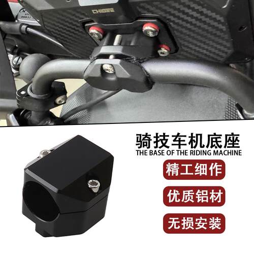 适用骑技AIO-5Lite智能车机铝合金安装横杆管夹12-24MM底座支架