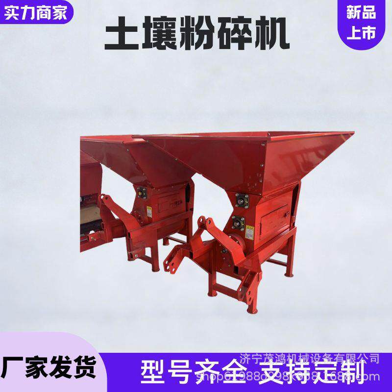 泥土打碎机多功能移动式土壤粉碎机营养土结块粉土机