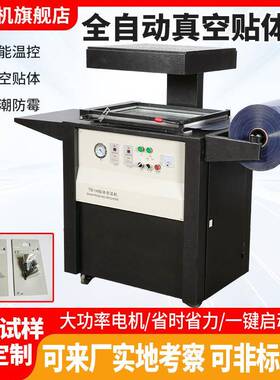 柏望机TB390贴体包装膜机吸塑覆膜机塑封机吸鞋膜机吸字成型机
