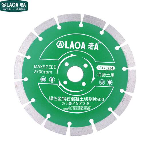 老A 金钢石切割片350/400/500mm马路锯片混凝土路面马路切割机锯